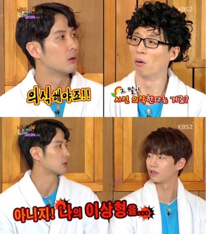 사진=KBS2캡쳐