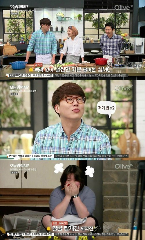 성시경 과거 외모비하발언? '수영과 스태프와 외모 비교에 놀란 스태프'