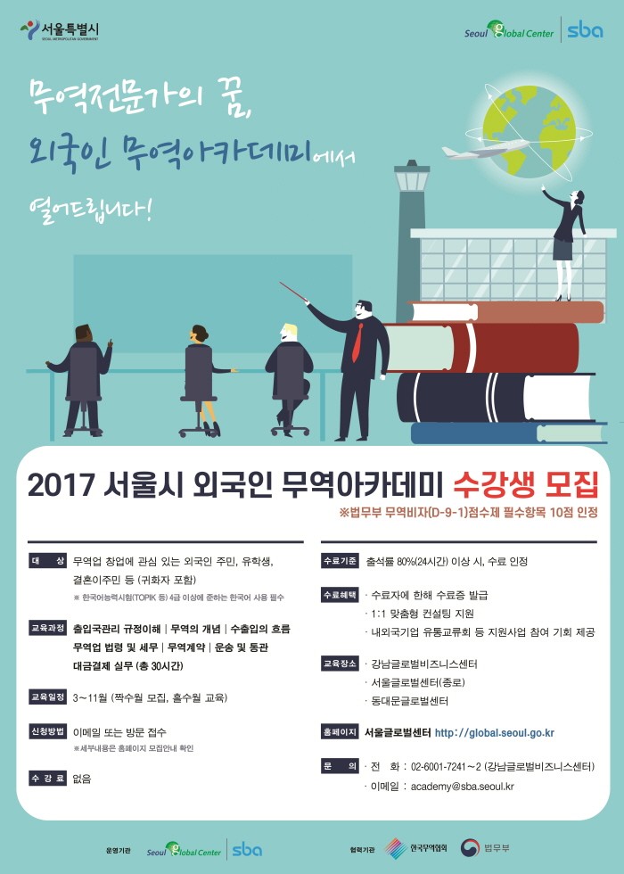 사진=서울산업진흥원 제공