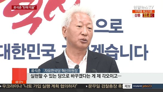 사진=연합뉴스TV캡쳐