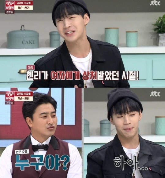 (사진=JTBC '냉장고를 부탁해' 캡처)
