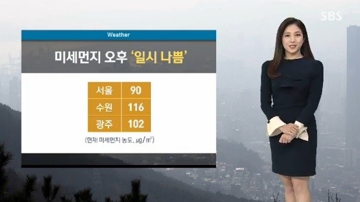 사진=SBS 방송캡처