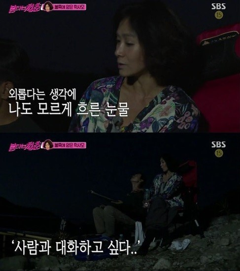 (사진=SBS '불타는 청춘' 캡처)