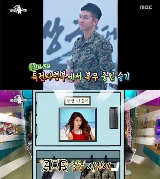 (사진=MBC '라디오스타' 캡처)