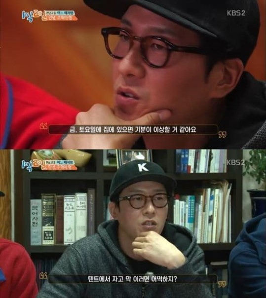 (사진=KBS2 '1박2일' 캡처) 