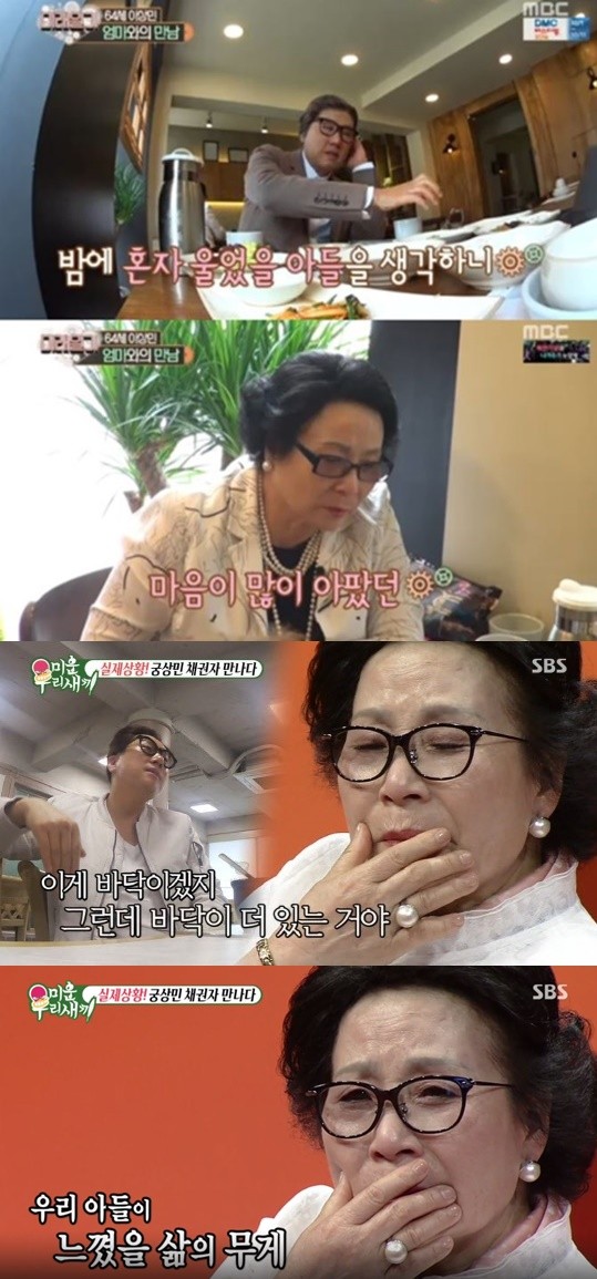 사진=MBC, SBS캡쳐