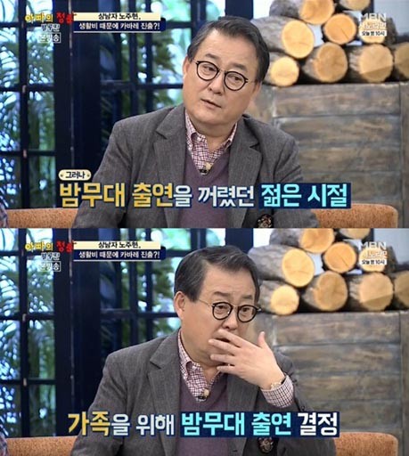 (사진=MBN 캡처)