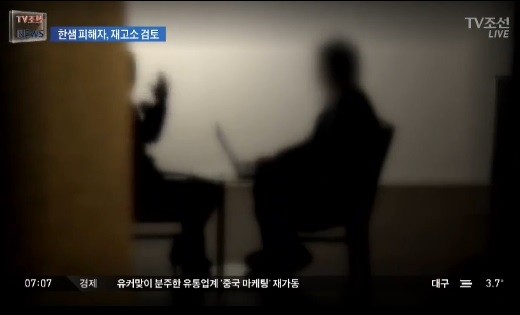 사진=TV조선 방송캡처