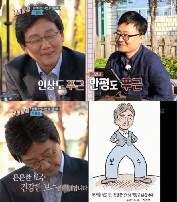 사진=KBS2캡쳐