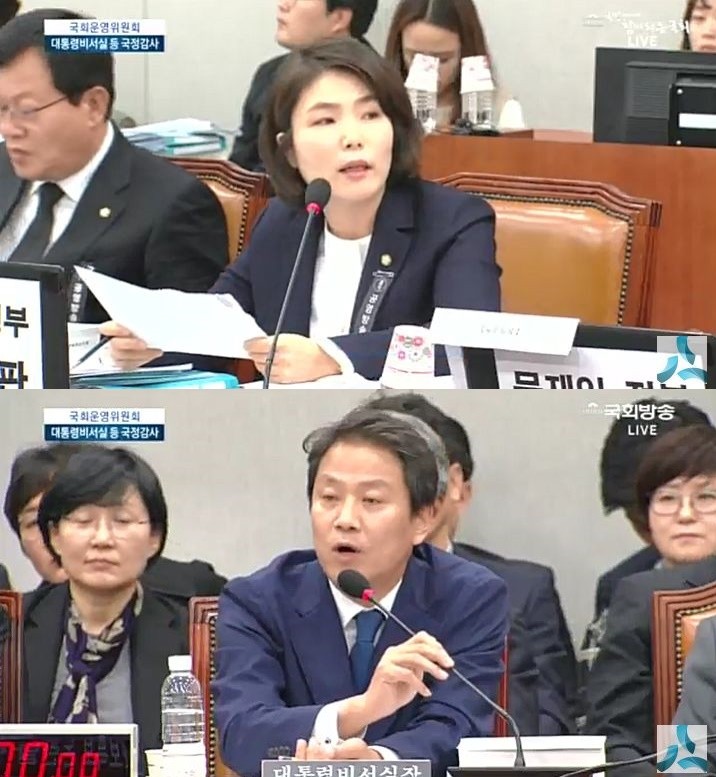사진=국회방송 캡쳐