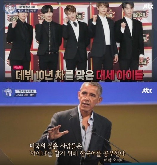 (사진=JTBC '비정상회담' 캡처) 