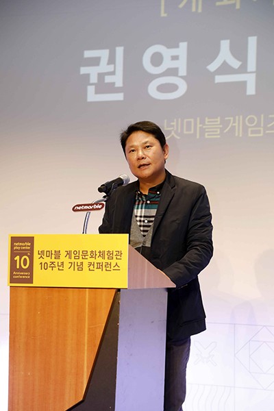 넷마블, ‘게임문화체험관 10주년 컨퍼런스’ 성황리 개최