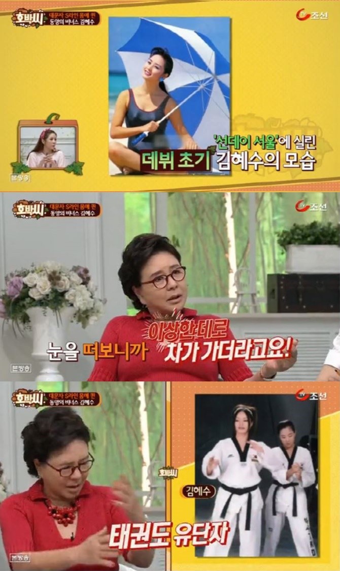 사진=TV조선 캡쳐