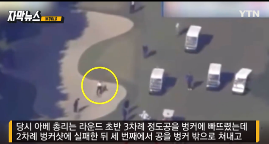 (사진=YTN 캡처)