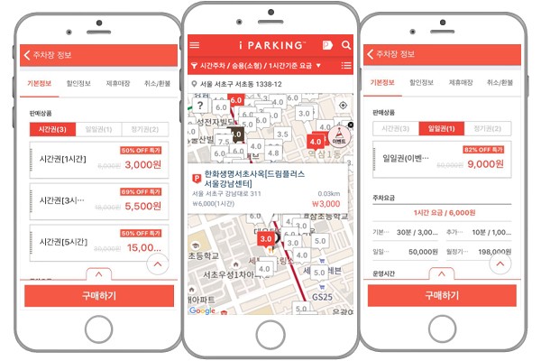 아이파킹 주차앱, 강남역 주차비 다이어트 프로모션…최대 82%할인