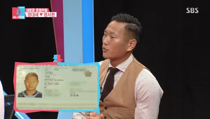 사진=SBS캡쳐