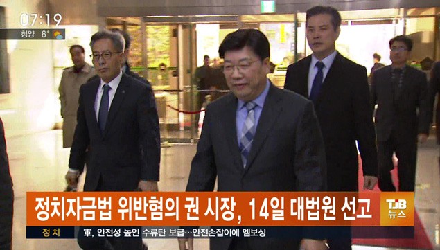 사진=TJB캡쳐