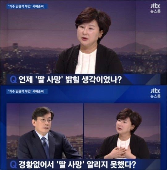 사진=JTBC 방송캡처