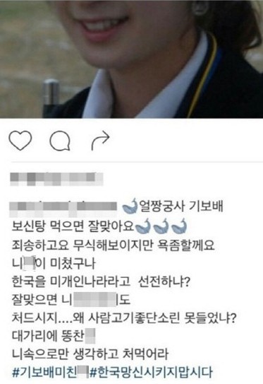 최여진 母 기보배 욕설 "네가 미쳤구나..한국 미개인 나라라 선전?" 보신탕 해프닝