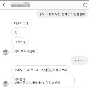 (사진=온라인커뮤니티 캡처) 