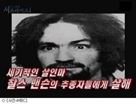 (사진=MBC 캡처) 