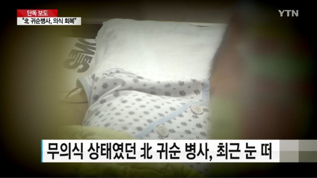 사진=YTN캡쳐
