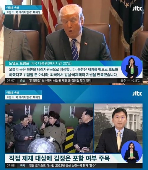 사진=JTBC캡쳐
