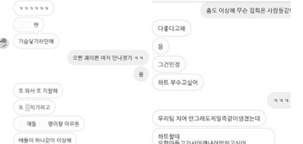 (사진=온라인커뮤니티)