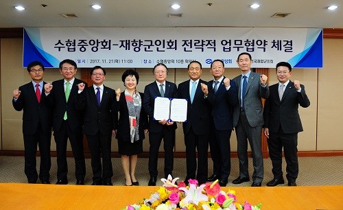 재향군인회상조회, 수협중앙회와 상조서비스 제공 업무제휴