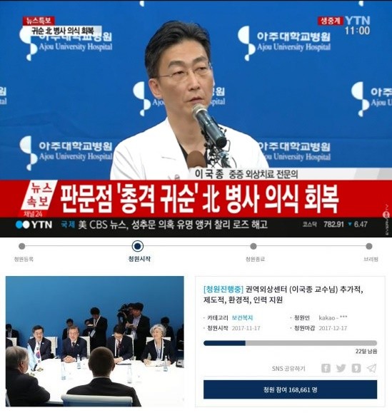 사진=YTN, 청와대 국민청원 캡쳐