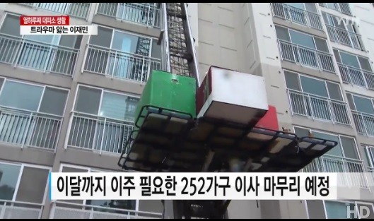 사진=YTN 방송캡처