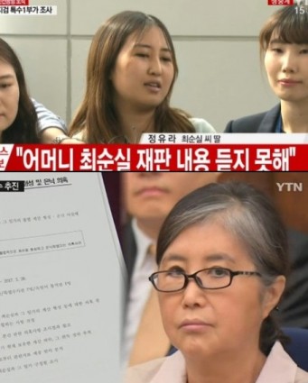 정유라 자택 괴한 침입...최순실은 “차라리 사형시켜달라” '그야말로 패가망신'