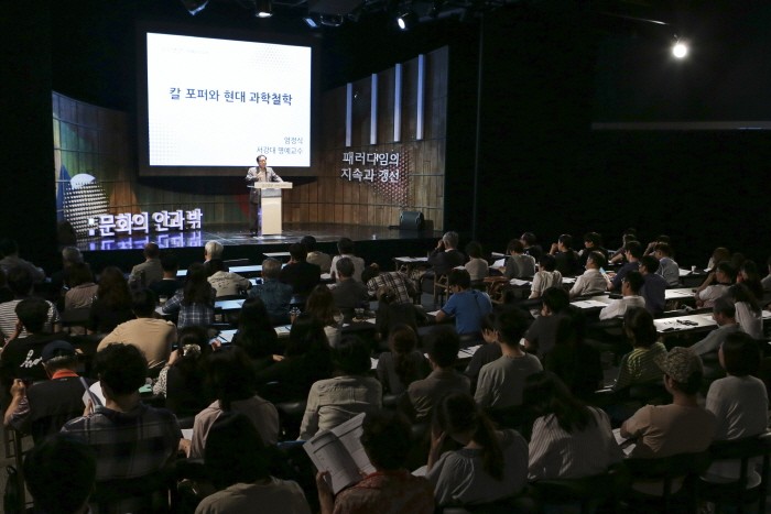 전문가 강연과 소통을 통해 새로운 시대적 사유의 기회를 제공하는 '열린연단 : 문화의 안과 밖' 네 번째 강연시리즈 '패러다임의 지속과 갱신'이 마무리됐다. (사진=네이버문화재단 제공)