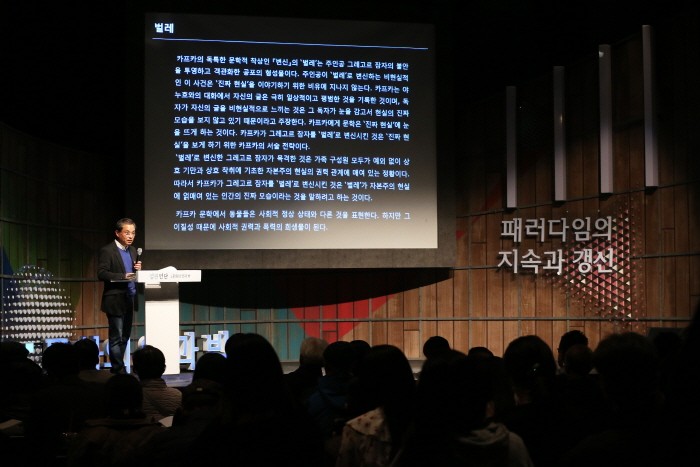 전문가 강연과 소통을 통해 새로운 시대적 사유의 기회를 제공하는 '열린연단 : 문화의 안과 밖' 네 번째 강연시리즈 '패러다임의 지속과 갱신'이 마무리됐다. (사진=네이버문화재단 제공)