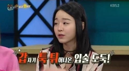 (사진=KBS2 '해피투게더3' 캡처)
