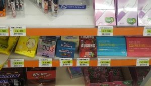 콘돔 가격 편의점 [별별 마켓
