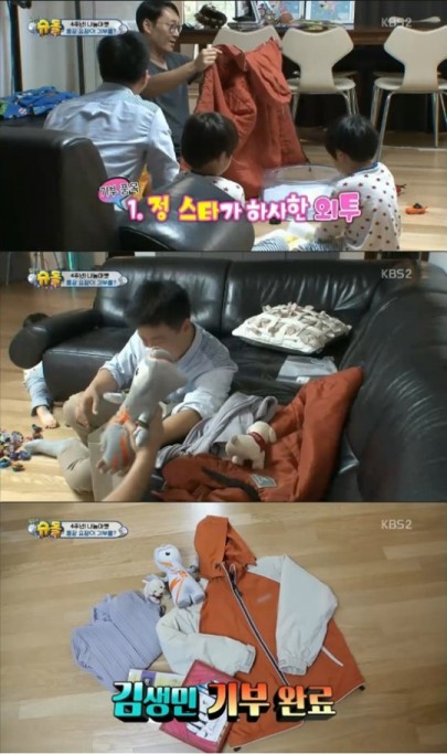 (사진=KBS2 '슈퍼맨이 돌아왔다' 캡처)