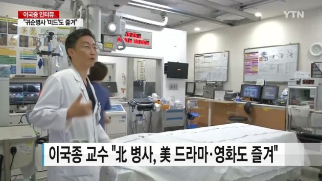 사진=YTN캡쳐