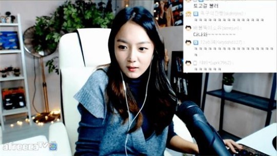 (사진=아프리카 캡처)