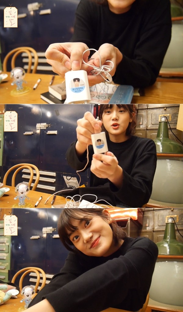 사진=네이버 V라이브 캡처