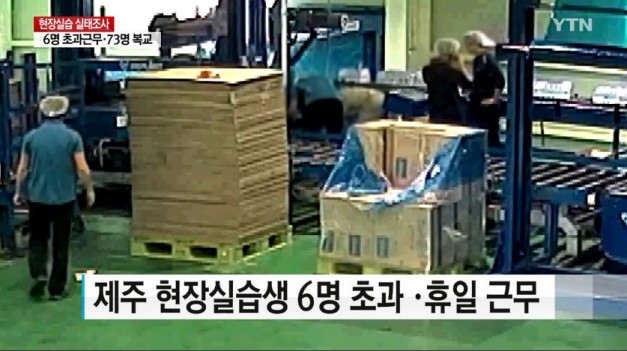 사진=YTN캡쳐