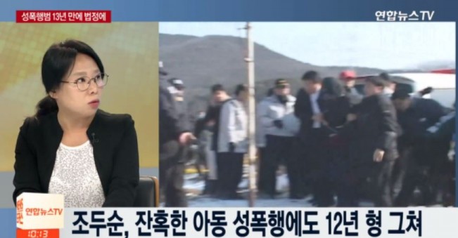 사진=연합뉴스TV캡쳐