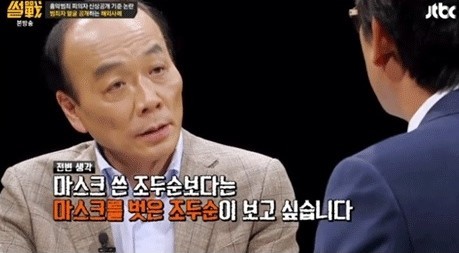 (사진=JTBC '썰전' 캡처)