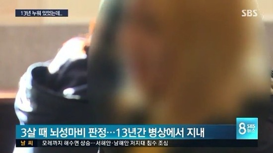 (사진=SBS 캡처)