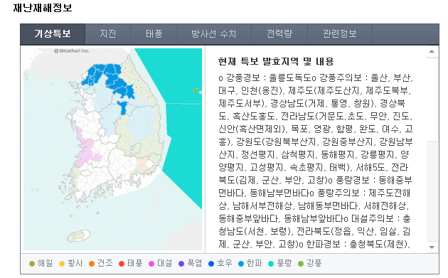 (사진=네이버 캡처) 