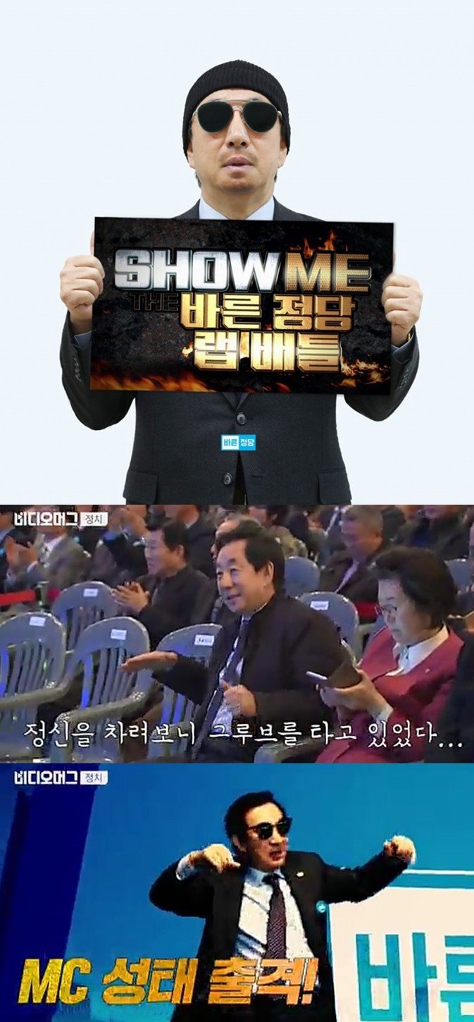 사진=김성태 의원 페이스북, 비디오머그 캡쳐