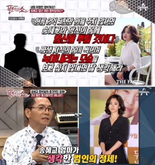 사진=채널A캡쳐