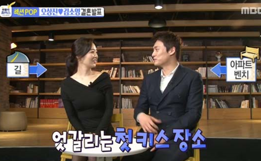 (사진=MBC 캡처)