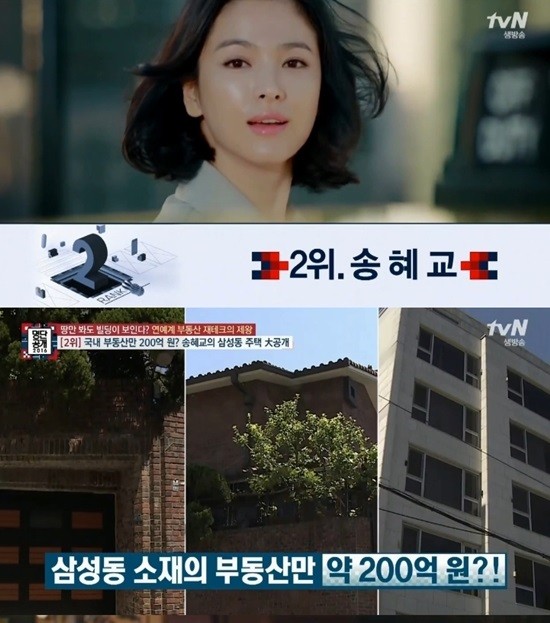 (사진=tvN '명단공개' 캡처) 