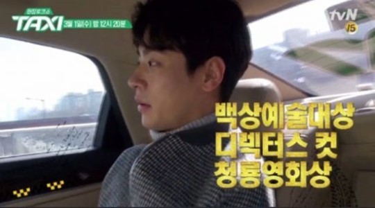 (사진=tvN 캡처)